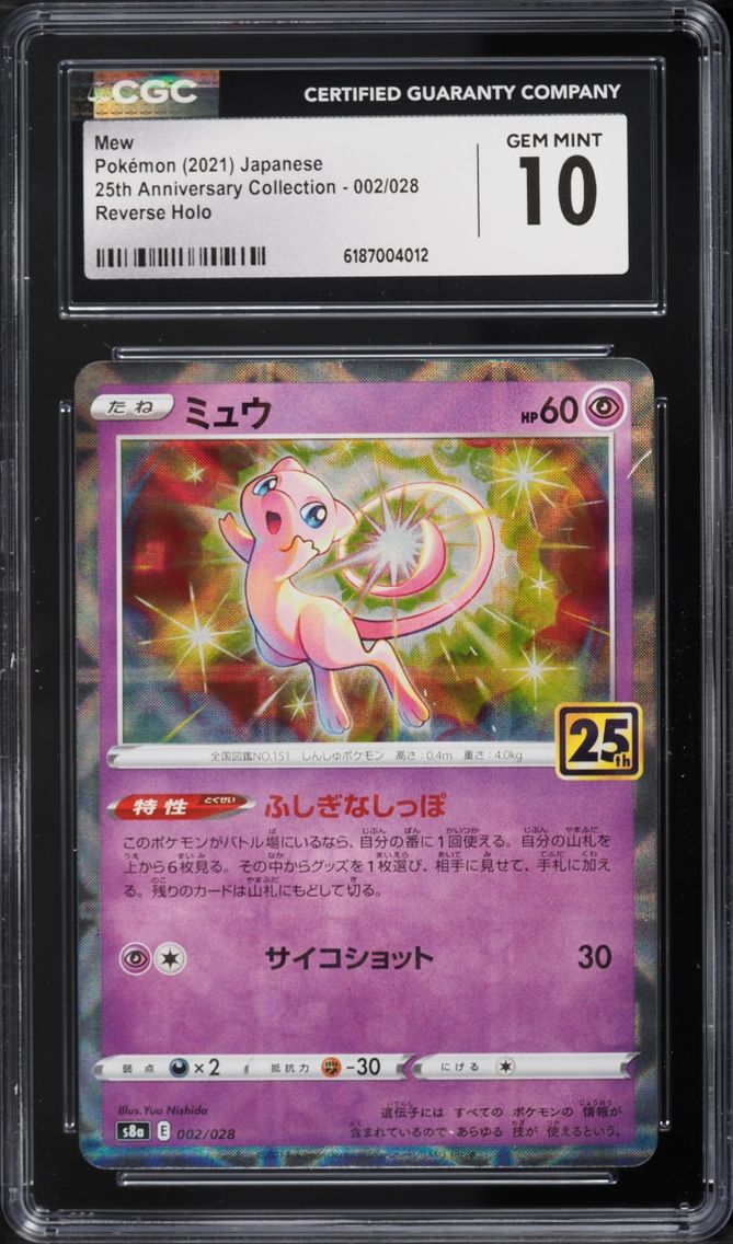 2021 #2 Mew CGC 10 Pokemon Japanese Sword & Shield 25th Anniversary Collection Reverse Holo