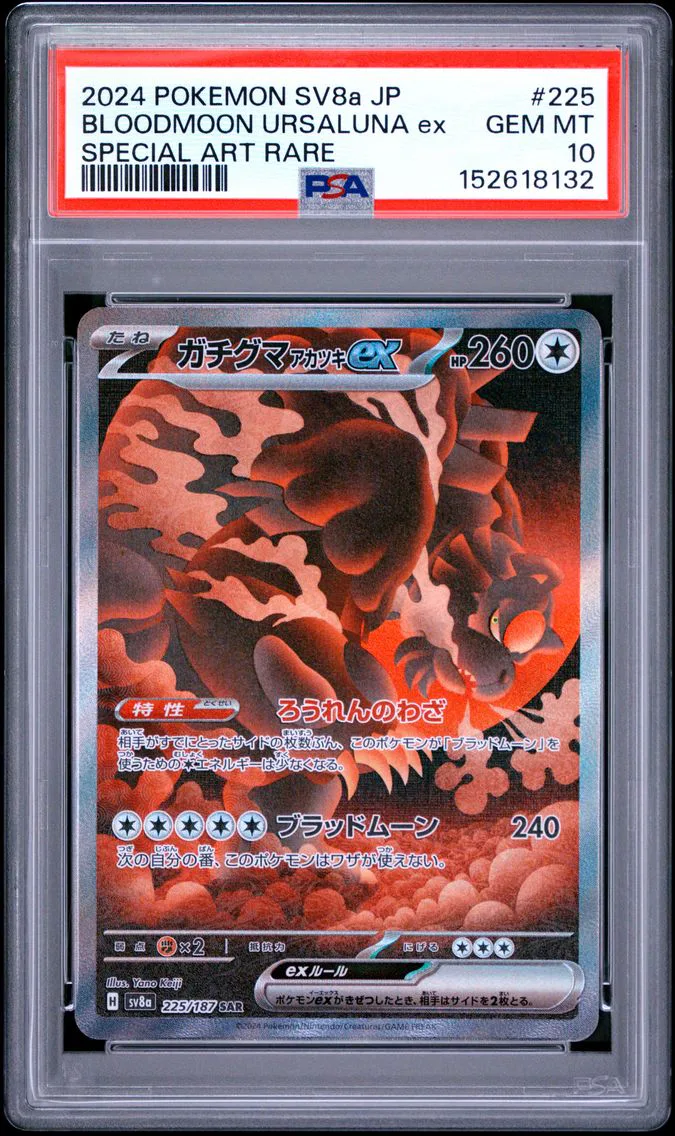2024 #225 Bloodmoon Ursaluna EX PSA 10 Japanese Sv8a-Terastal Fest EX