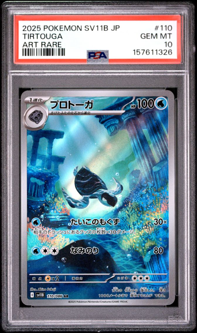2025 #110 Tirtouga PSA 10 Japanese Sv11b-Black Bolt