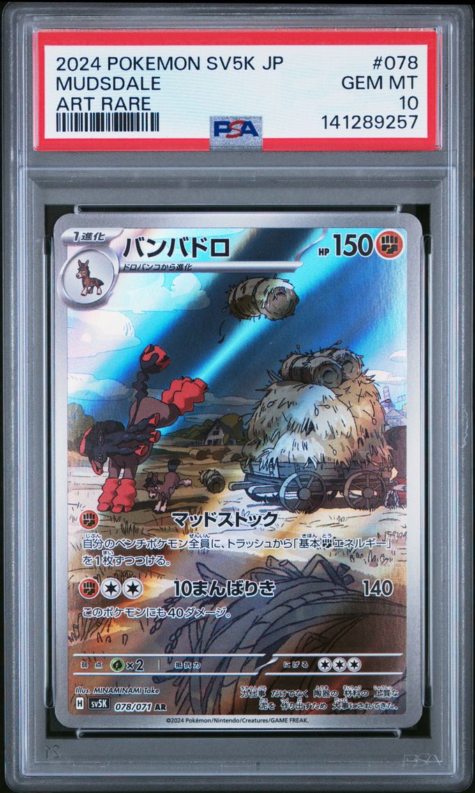2024 #078 Mudsdale PSA 10 Japanese Sv5k-Wild Force Pokemon