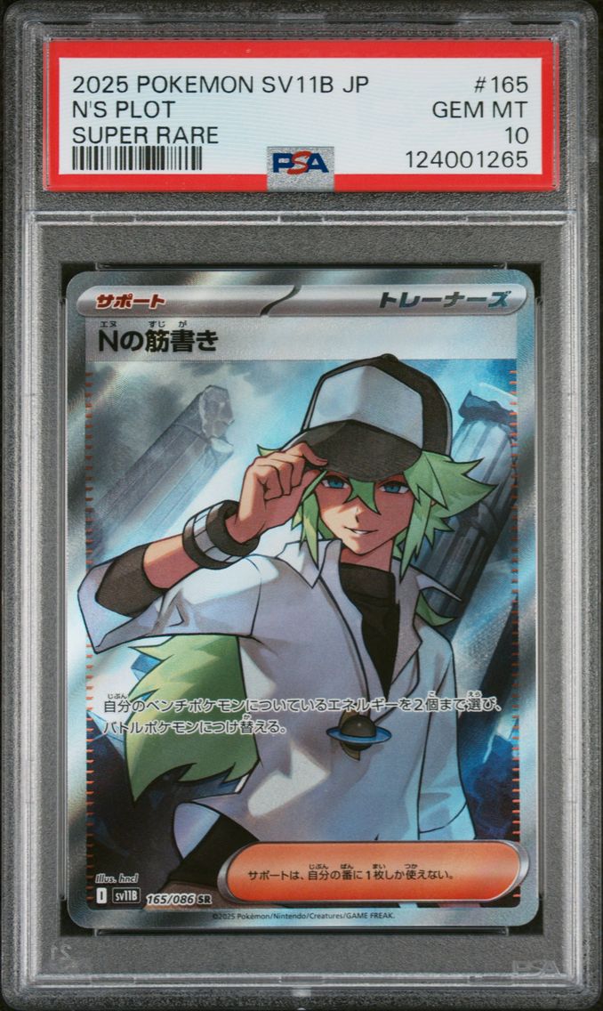 2025 #165 N's Plot PSA 10 Japanese Sv11b-Black Bolt