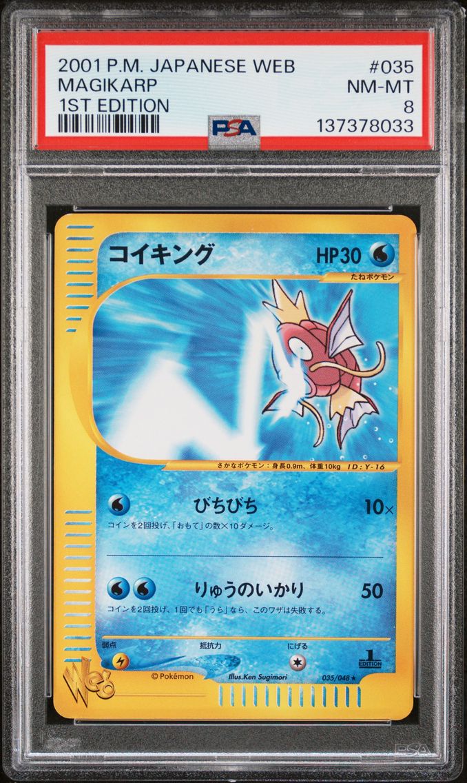 2001 #035 Magikarp 1st Edition PSA 8 Japanese Web