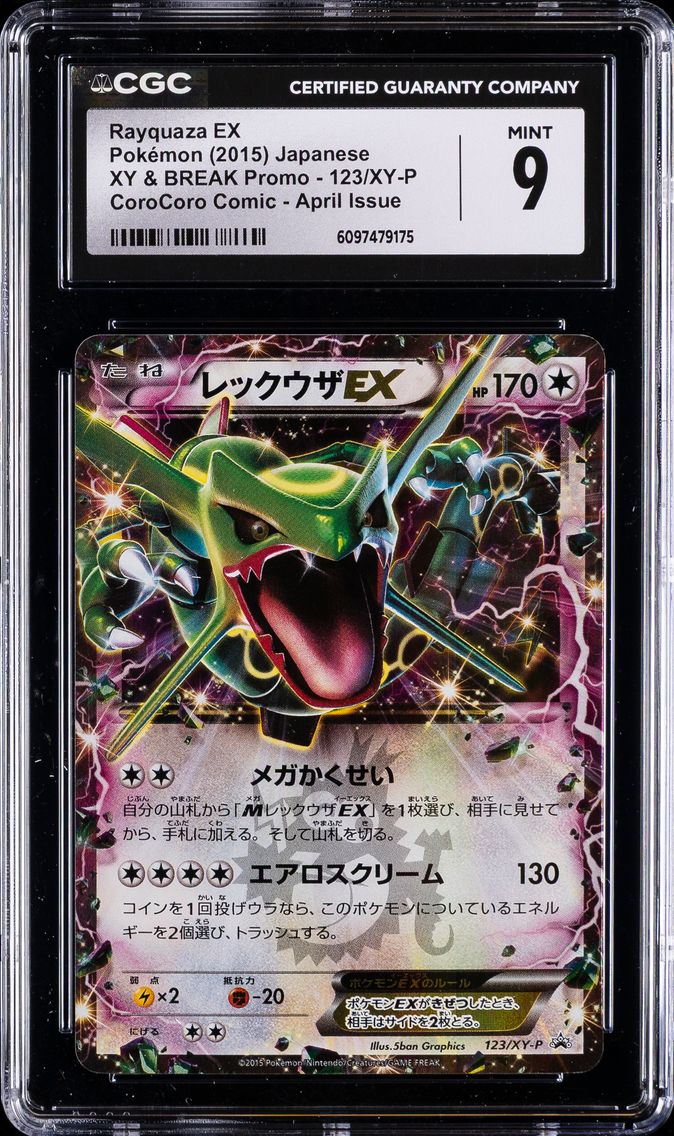 2015 #123 Rayquaza EX CGC 9 Japanese XY Promo Pokemon