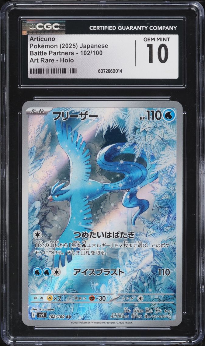 2025 Pokemon Japanese Scarlet & Violet Battle Partners AR Articuno #102 CGC 10 GEM MINT