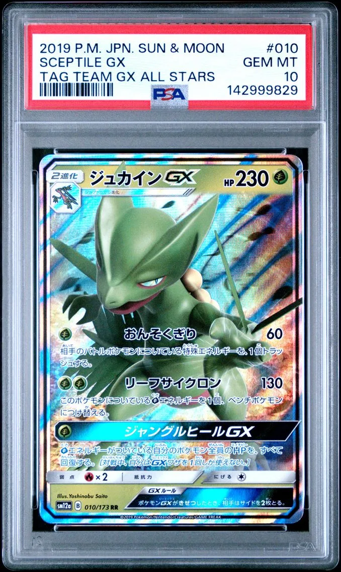 2019 #010 Sceptile GX PSA 10 Japanese Sun & Moon Tag Team GX All Stars Pokemon