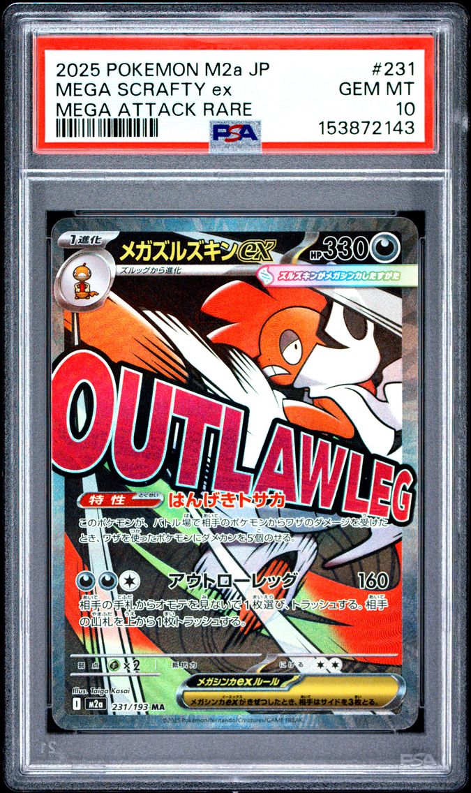 2025 #231 Mega Scrafty EX PSA 10 Japanese M2a-Mega Dream EX