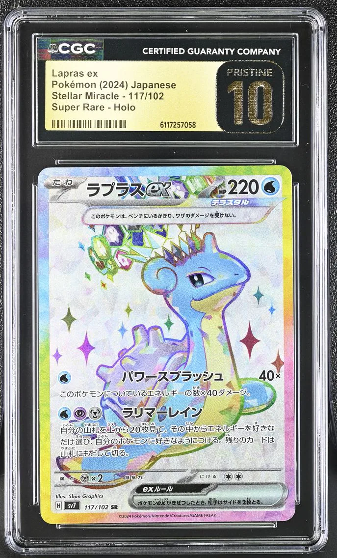 2024 #117 Lapras ex CGC 10 Pristine Stellar Miracle - sv7 - Japanese