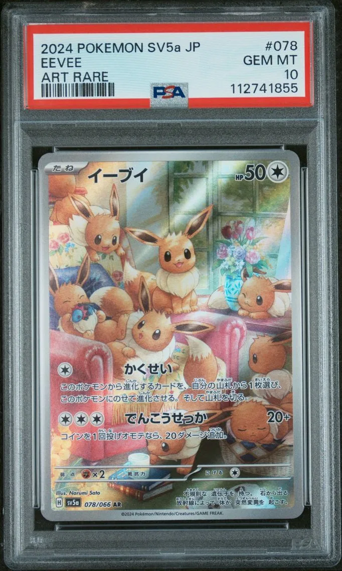 2024 #078 Eevee PSA 10 Japanese Sv5a-Crimson Haze Pokemon