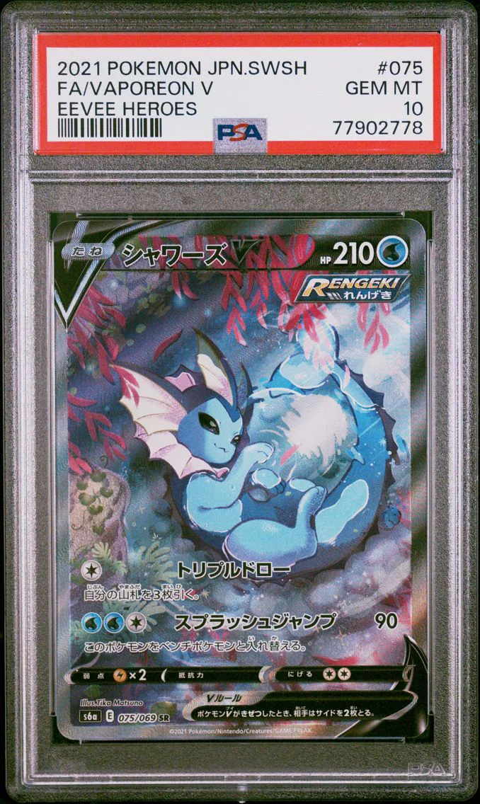 2021 #075 Full Art/Vaporeon V PSA 10 Japanese Sword & Shield Eevee Heroes Pokemon
