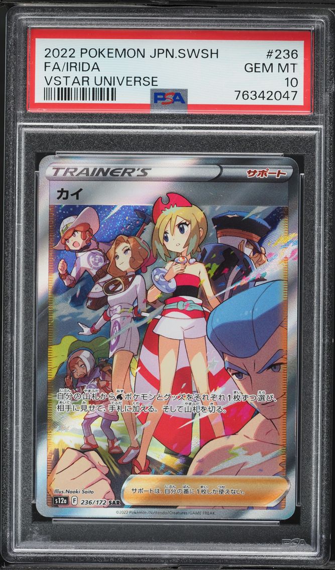 2022 #236 Full Art/Irida PSA 10 Japanese Sword & Shield Vstar Universe Pokemon
