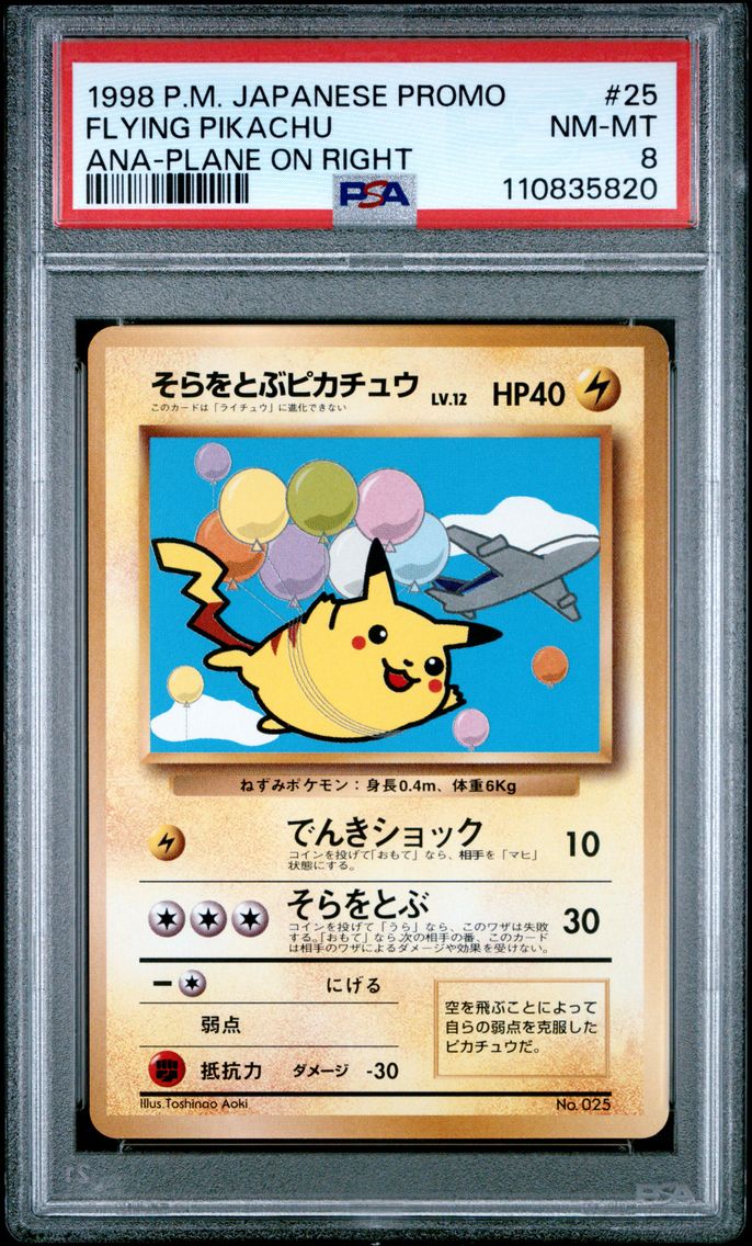 1998 #25 Flying Pikachu PSA 8 Japanese Ana Airways