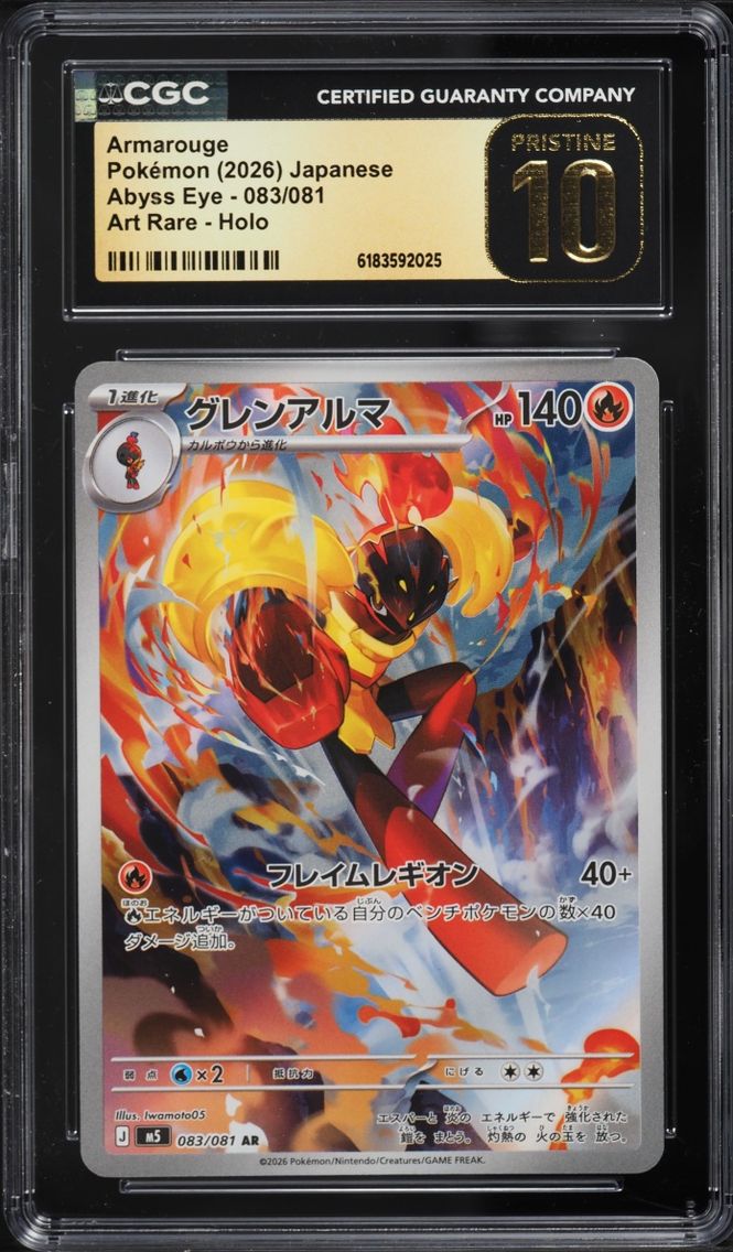 2026 Pokemon Japanese Mega Evolution Abyss Eye AR Armarouge #83 CGC 10 PRISTINE