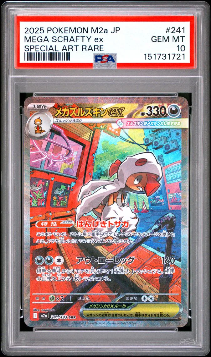 2025 #241 Mega Scrafty EX PSA 10 Special Art Rare Pokemon Japanese M2a-Mega Dream EX Pokemon