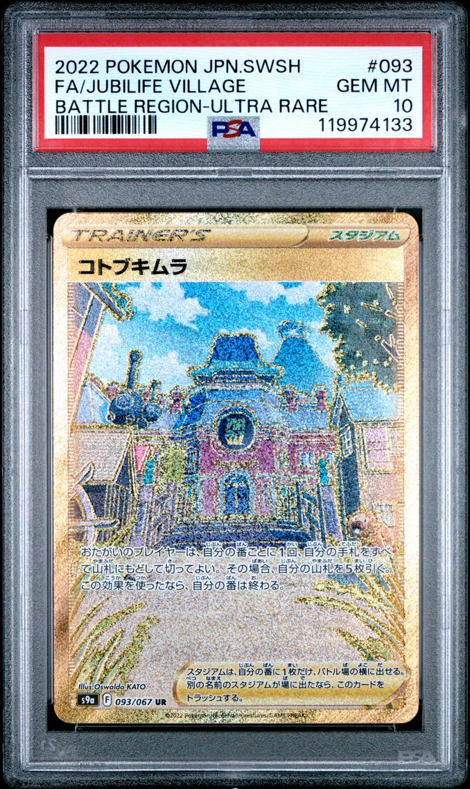 2022 #093 Full Art/Jubilife Village PSA 10 Japanese Sword & Shield Battle Region