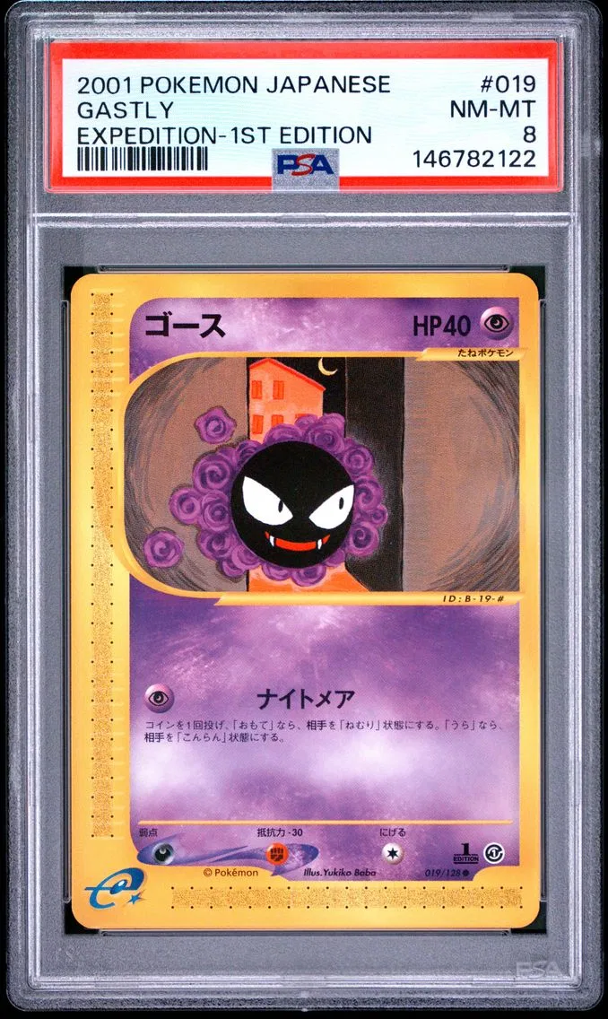 2001 #019 Gastly 1st Edition PSA 8 Japanese Expedition