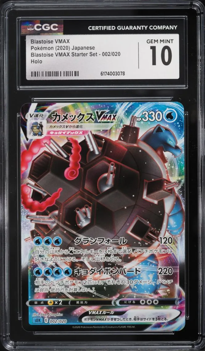 2020 Pokemon Japanese SWSH Promo Starter Set Full Art Blastoise VMAX #2 CGC 10 GEM MINT