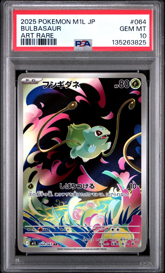 2025 #064 Bulbasaur PSA 10 Japanese M1l-Mega Brave Pokemon