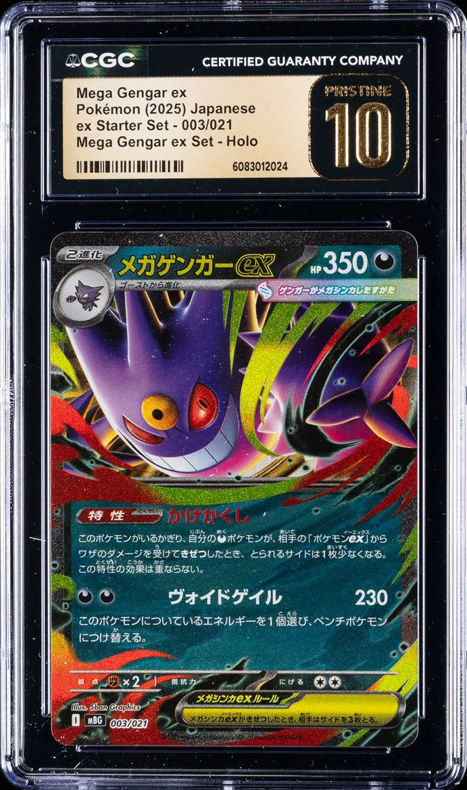 2025 #003 Mega Gengar ex CGC 10 holo ex Starter Set Japanese Pokemon