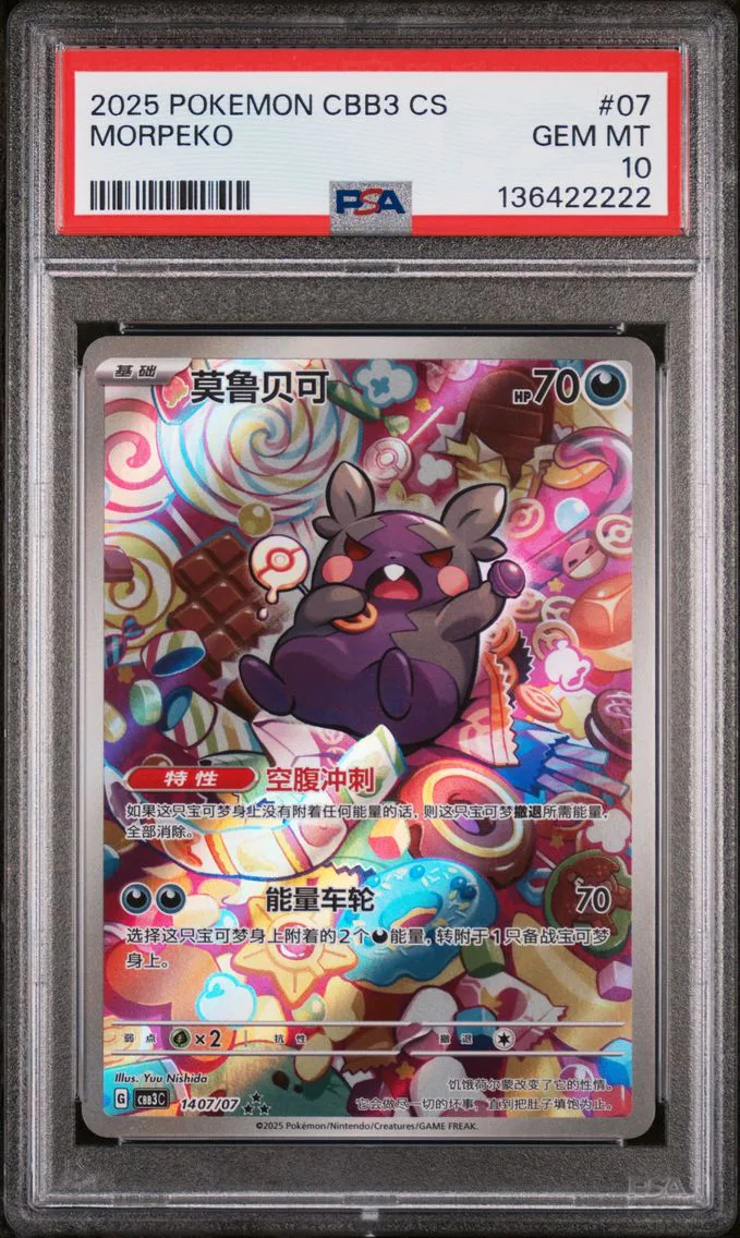 2025 #07 Morpeko PSA 10 Simplified Chinese CBB3 C-Gem Pack Vol 3