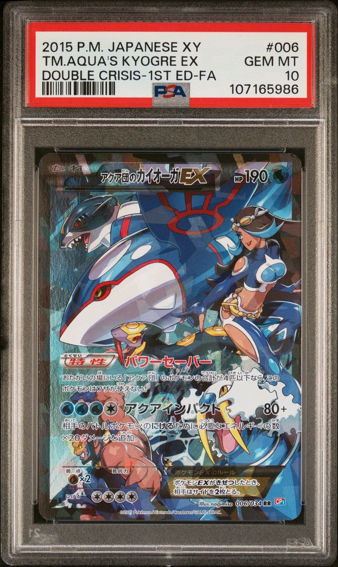 2015 #006 Full Art/Team Aqua's Kyogre EX 1st Edition PSA 10 Japanese XY Double Crisis