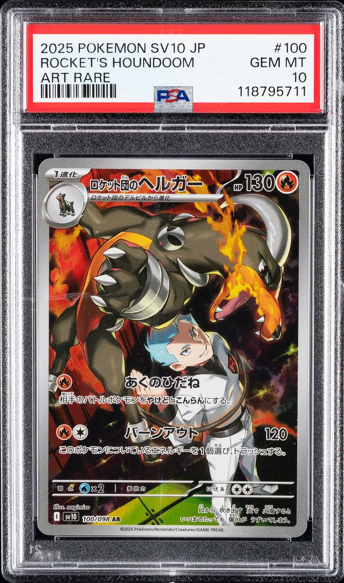 2025 #100 Team Rocket's Houndoom PSA 10 Japanese SV10-Glory of Team Rocket Pokemon