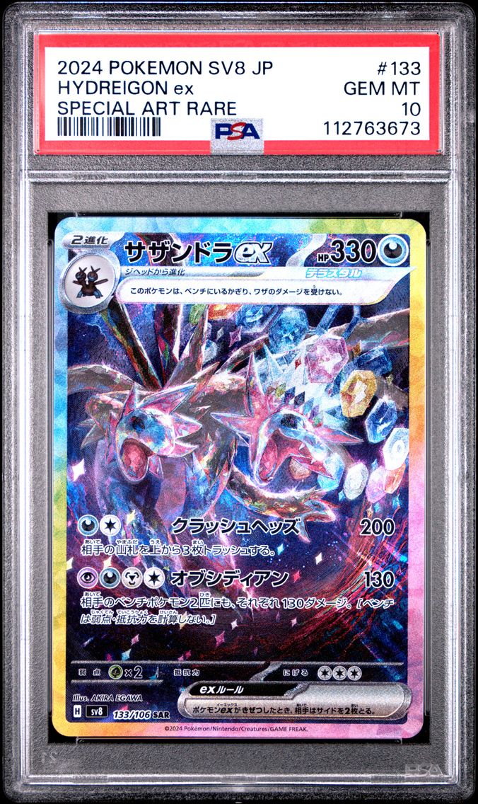 2024 #133 Hydreigon EX PSA 10 Japanese SV8-Super Electric Breaker