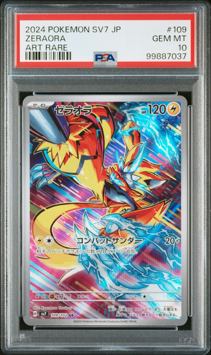 2024 #109 ZERAORA PSA 10 POKEMON JAPANESE SV7-STELLAR MIRACLE | ART RARE
