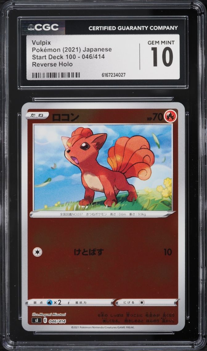 2021 Pokemon Japanese Sword & Shield Start Deck 100 Reverse Holo Vulpix #046 CGC 10 GEM MINT