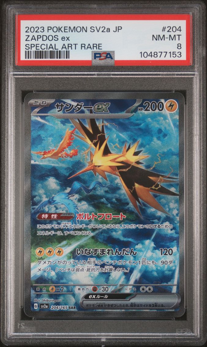 2023 #204 Zapdos EX PSA 8 Japanese Sv2a- 151 Pokemon