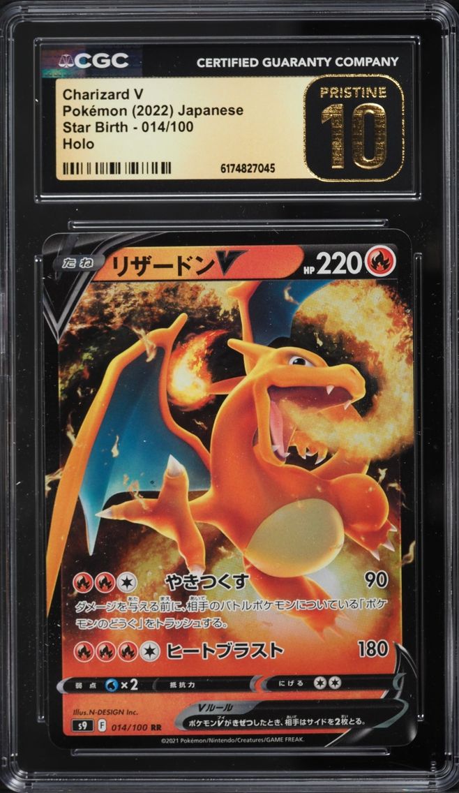 2022 Pokemon Japanese Sword & Shield Star Birth Holo Charizard V #14 CGC 10 PRISTINE