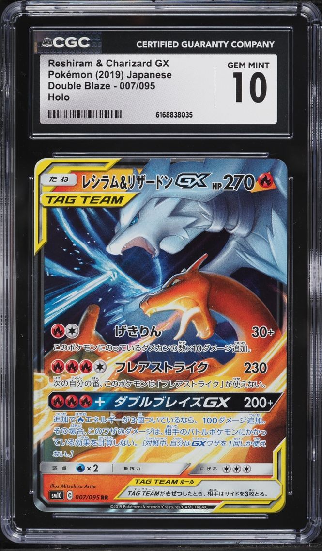 2019 Pokemon Japanese Sun & Moon Double Blaze Holo Charizard & Reshiram GX #7 CGC 10 GEM MINT