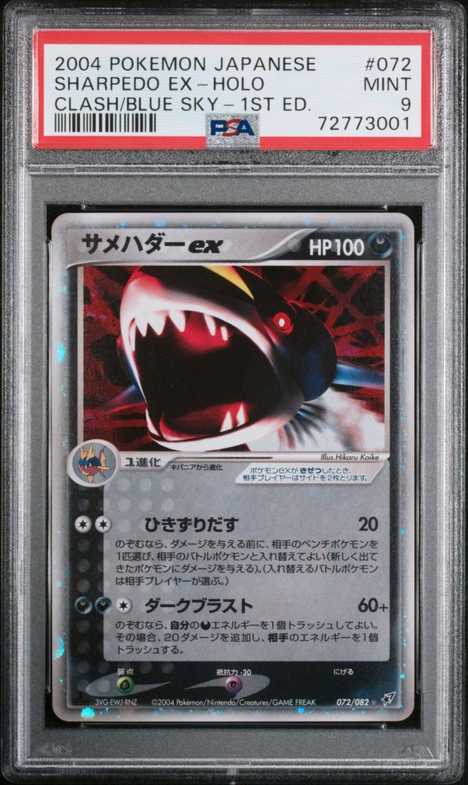 2004 #072 SHARPEDO EX-HOLO PSA 9 POKEMON JAPANESE CLASH OF THE BLUE SKY | 1ST EDITION
