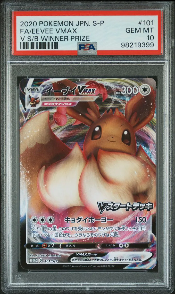 2020 #101 FULL ART/EEVEE VMAX PSA 10 POKEMON JAPANESE S PROMO | V START BATTLE WINNER PRIZE