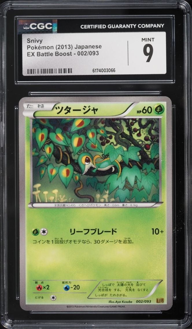 2013 Pokemon Japanese Black & White EX Battle Boost Snivy #2 CGC 9 MINT