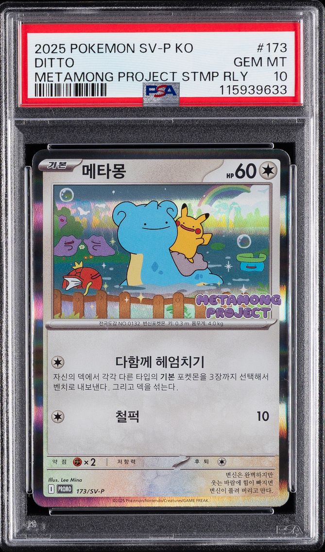 2025 #173 Ditto PSA 10 Korean SV-P Promo Pokemon
