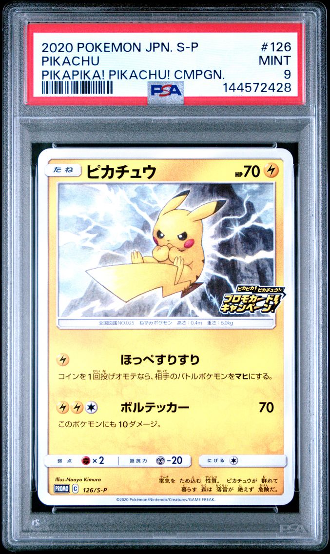 2020 #126 Pikachu PSA 9 Japanese S Promo Pokemon