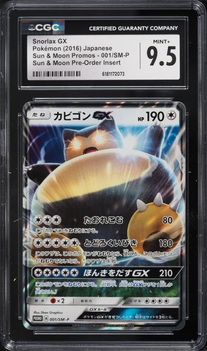 2016 Pokemon Japanese Sun & Moon Promo Pre-Order Insert Snorlax GX #1 CGC 9.5 MINT+