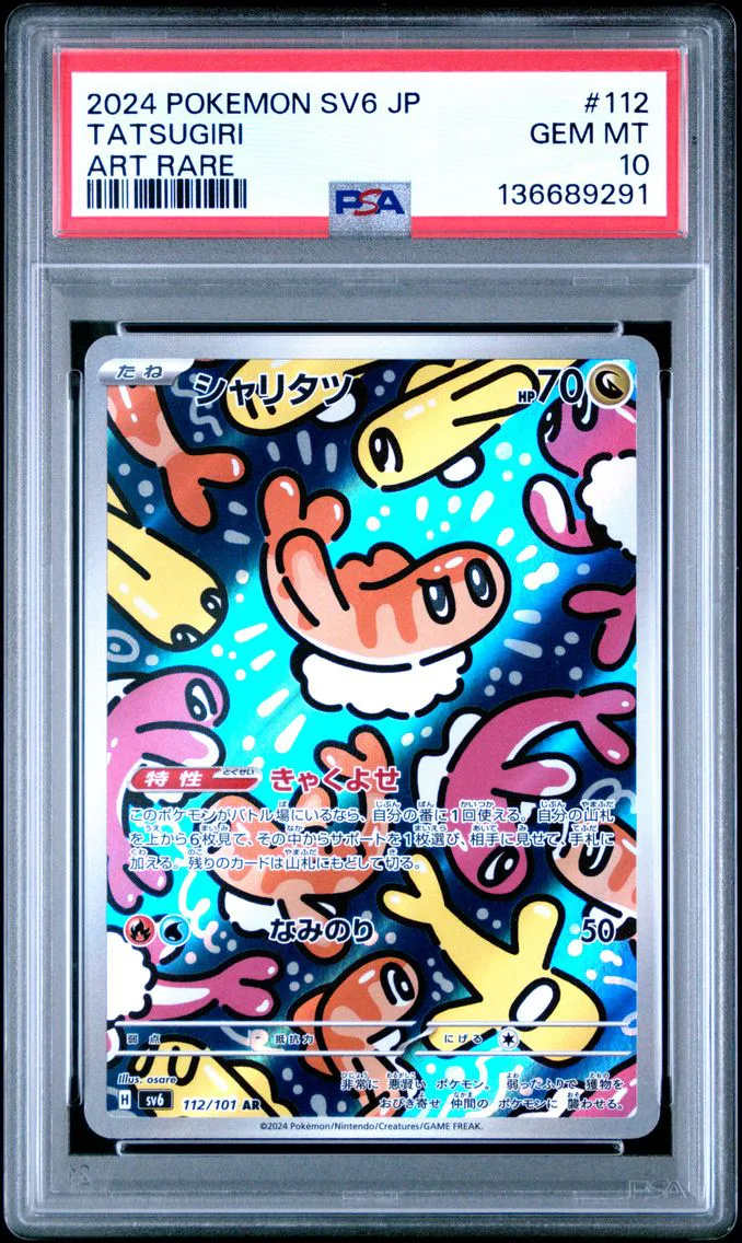 2024 #112 Tatsugiri PSA 10 Japanese SV6-Transformation Mask