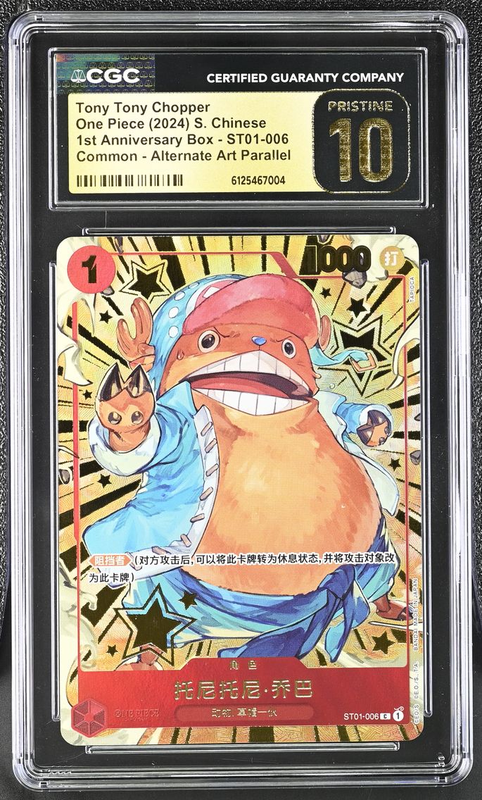 2024 #ST01-006 Tony Tony Chopper CGC 10 Pristine 1st Anniversary Box - Simplified Chinese