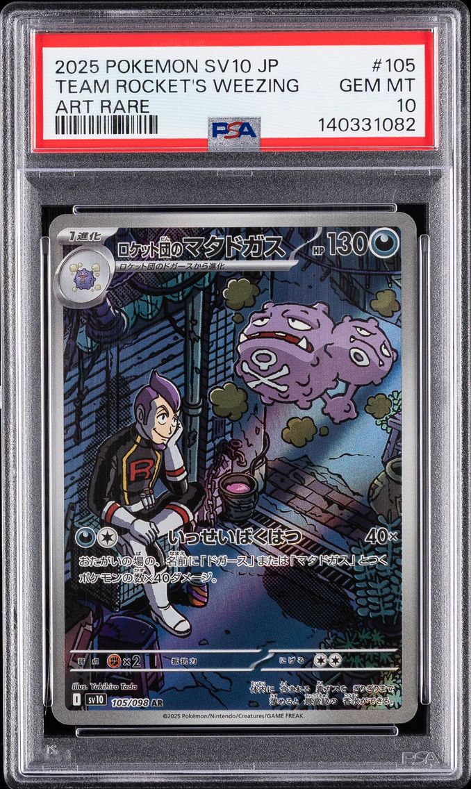2025 #105 Team Rocket's Weezing PSA 10 Japanese SV10-Glory of Team Rocket Pokemon