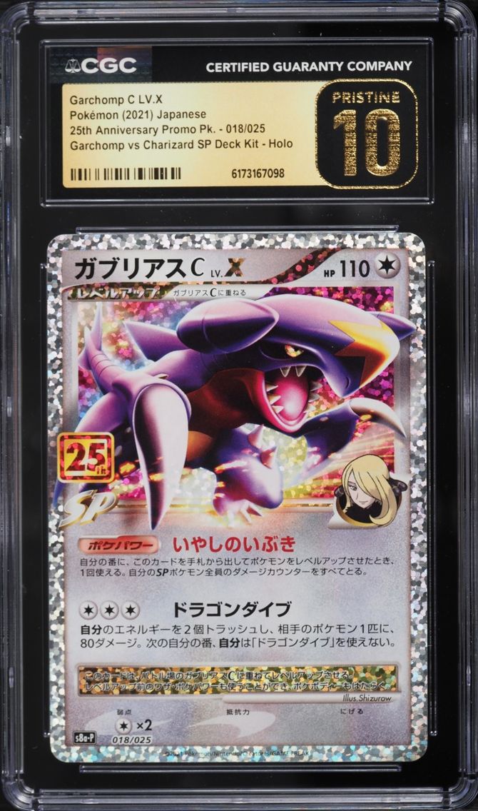 2021 Pokemon Japanese SWSH 25th Anniversary Promo Holo Garchomp C LV.X #18 CGC 10 PRISTINE