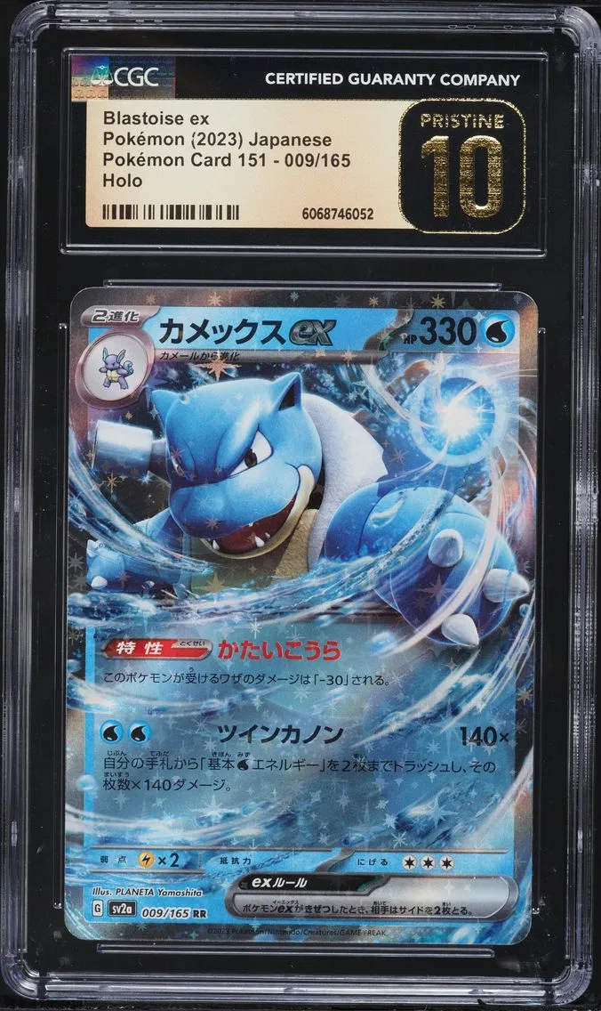 2023 #009 Blastoise EX CGC 10 Pristine Japanese Sv2a- 151 Pokemon