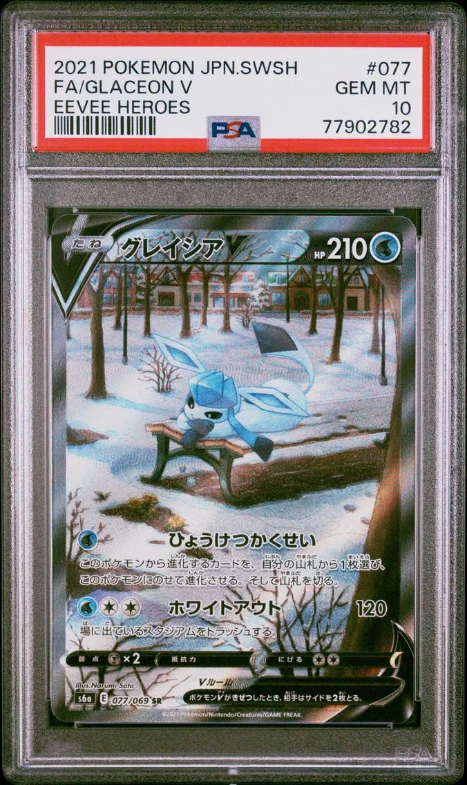 2021 #077 Full Art/Glaceon V PSA 10 Japanese Sword & Shield Eevee Heroes Pokemon