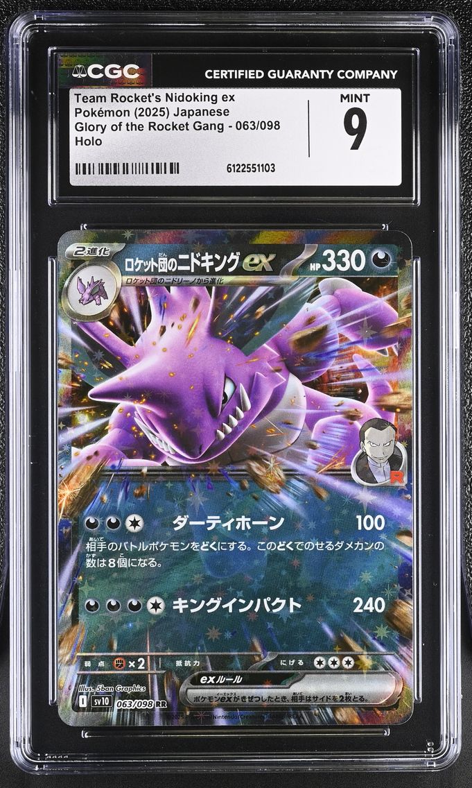 2025 #063 Team Rocket's Nidoking ex CGC 9 Glory of the Rocket Gang - sv10 - Japanese