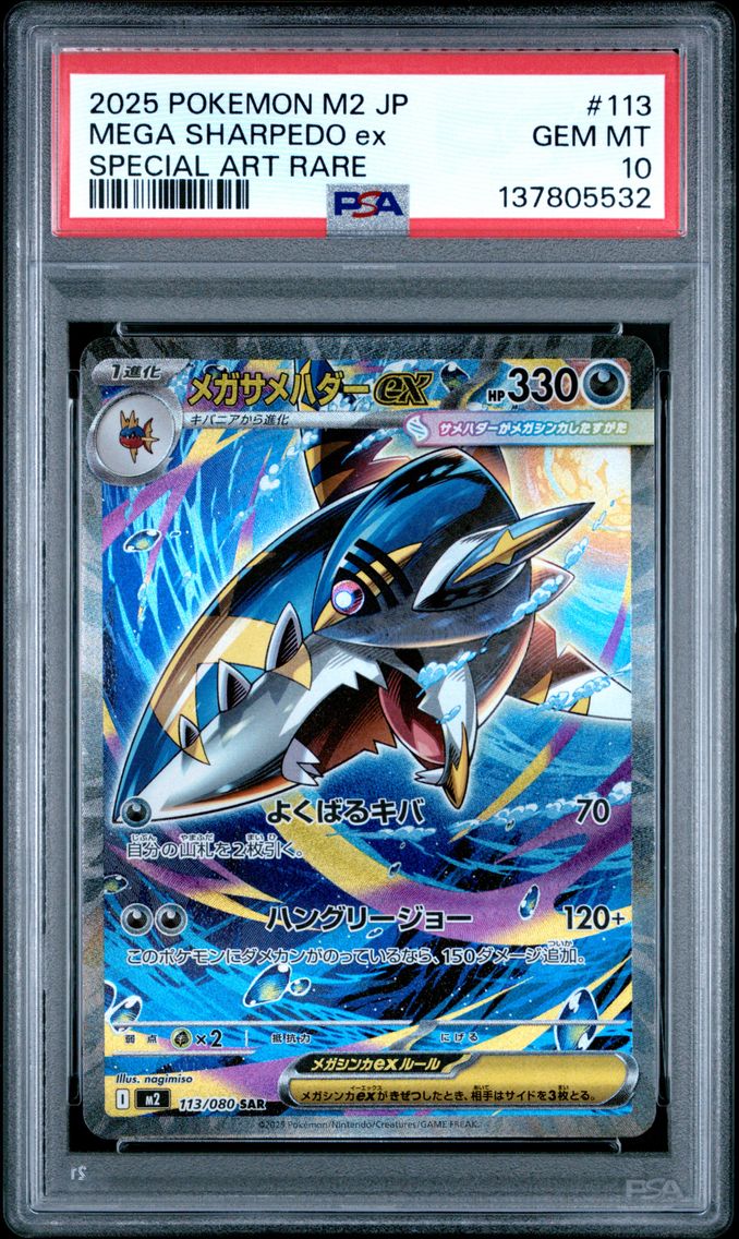 2025 #113 Mega Sharpedo EX PSA 10 Japanese M2-Inferno X Pokemon