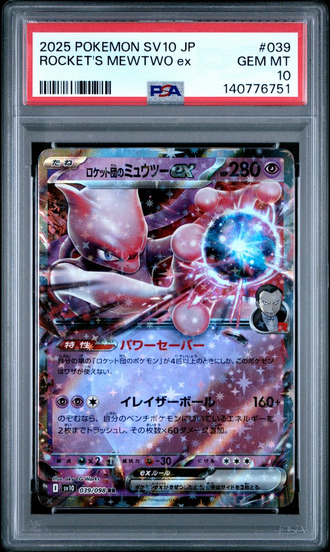 2025 #039 Team Rocket's Mewtwo EX PSA 10 Japanese SV10-Glory of Team Rocket
