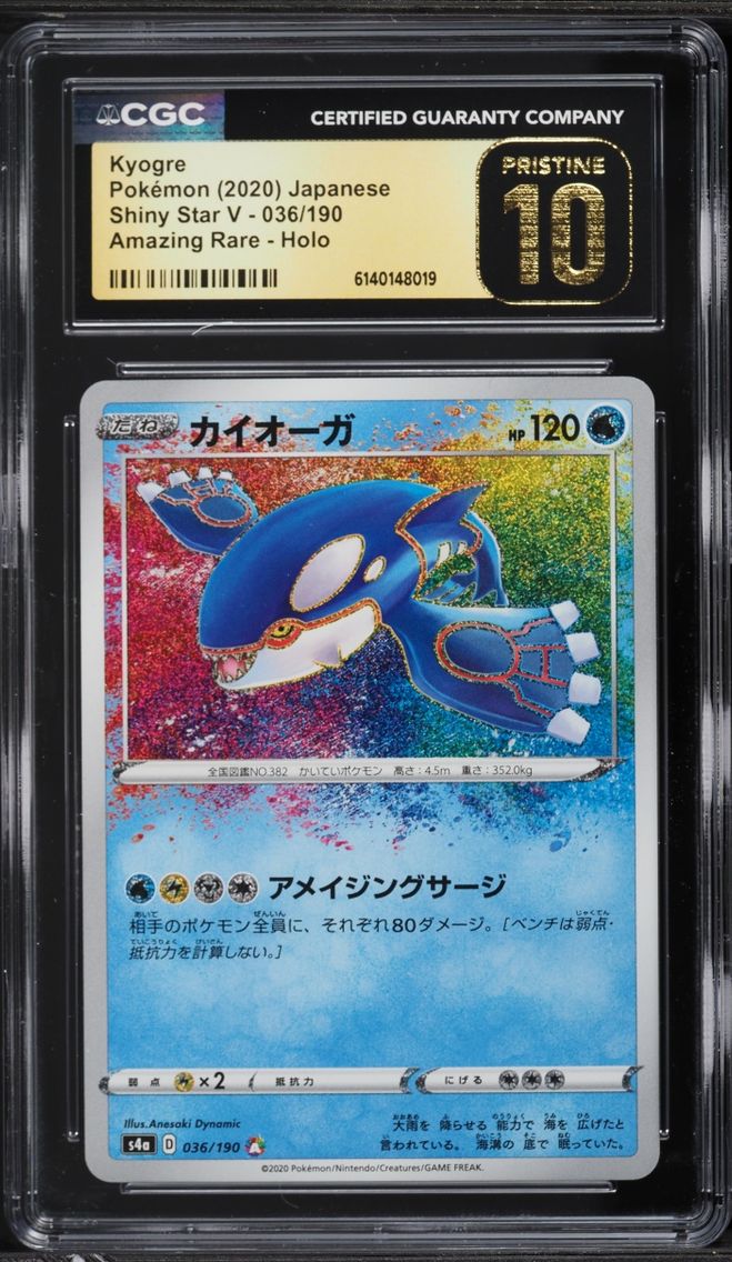 2020 Pokemon Japanese Sword & Shield Shiny Star V Amazing Rare Kyogre #36 CGC 10 PRISTINE