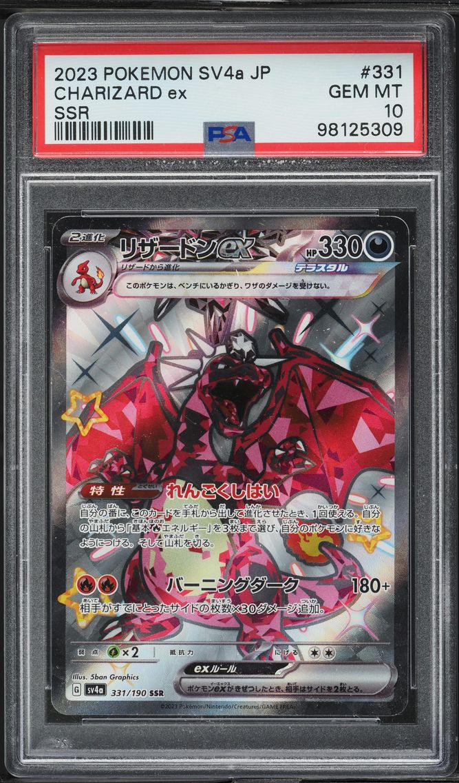 2023 #331 Charizard EX PSA 10 Japanese Sv4a-Shiny Treasure EX Pokemon