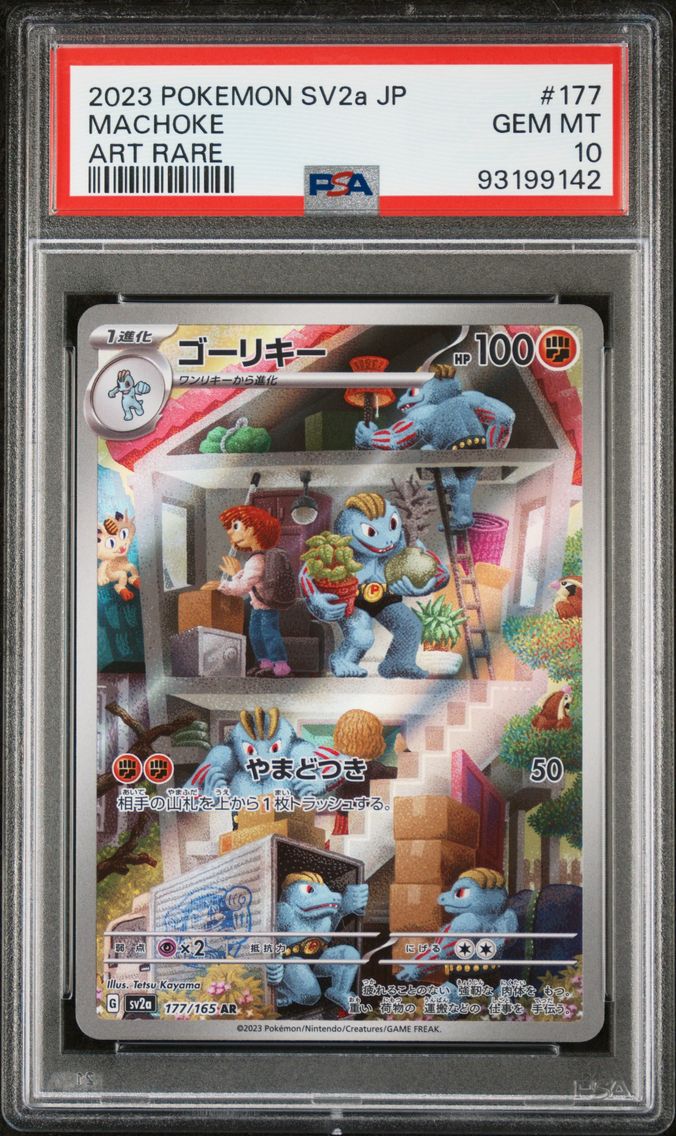 2023 #177 Machoke PSA 10 Japanese Sv2a- 151 Pokemon
