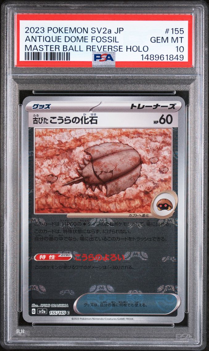 2023 #155 Antique Dome Fossil Master Ball Reverse Holo PSA 10 Japanese Sv2a-Pokemon Card 151